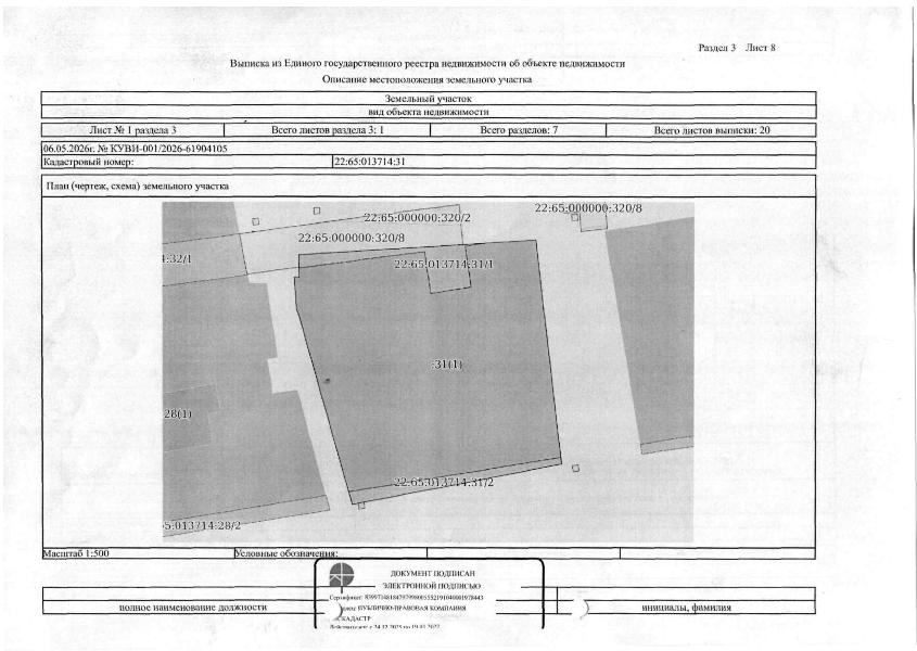 ЗУ по адресу: Российская Федерация, Алтайский край, городской округ город Бийск, г. Бийск, ул. Гайдара, 2 — схема расположения участка
