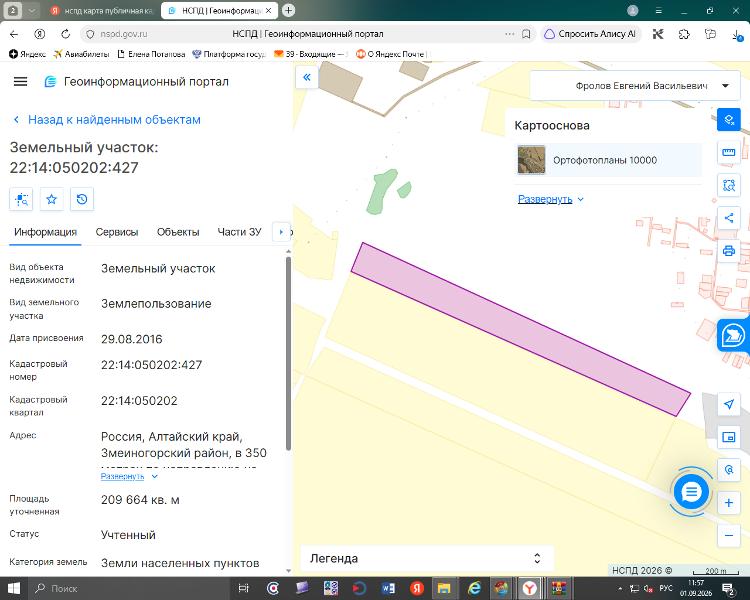-22:14:050202:427, расположенного по адресу: Россия, Алтайский край, Змеиногорский район, в 460 метрах по направлению на запад от земельного участка п. Октябрьский, ул. Заречная, 30, из земель населенных пунктов, вид разрешенного использования: Сельскохозяйственное использование (сенокошение), общей площадью 209664 кв. м. — схема расположения участка